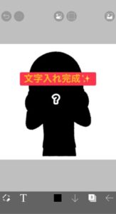 アイビス使い方12