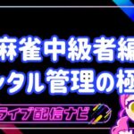 メンタル管理のアイキャッチ画像