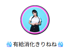 Pocochaきりねねさん