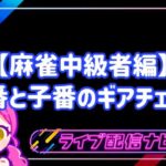 親番と子番のギアチェンジアイキャッチ画像