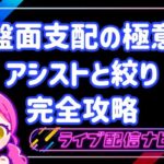 麻雀盤面支配アイキャッチ画像