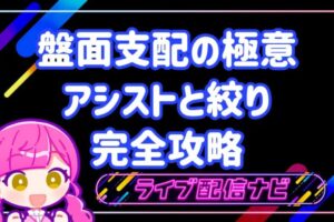 麻雀盤面支配アイキャッチ画像