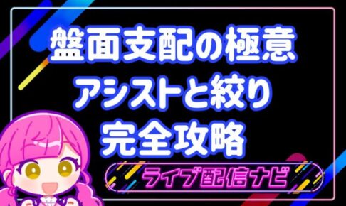 麻雀盤面支配アイキャッチ画像