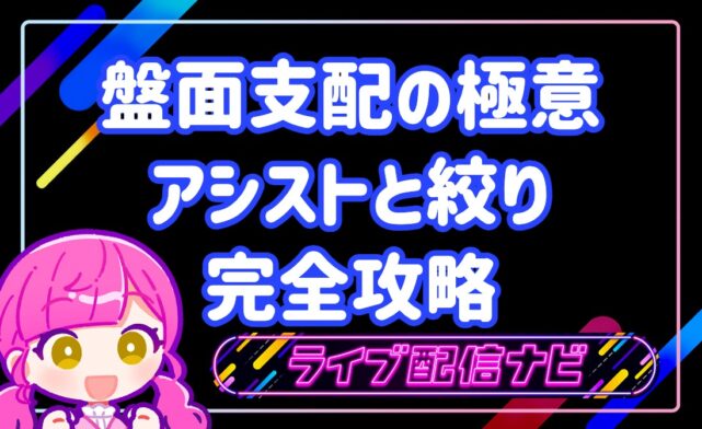 麻雀盤面支配アイキャッチ画像