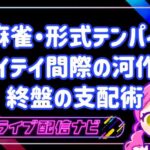 形式テンパイアイキャッチ画像