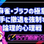 ブラフの極意アイキャッチ画像