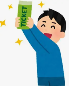 おやすみチケット