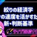 絞りの経済学アイキャッチ画像