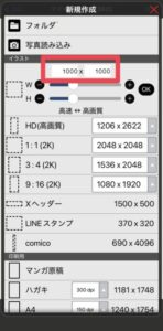 アイコンリングの作成手順①