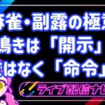鳴きの認識判断アイキャッチ画像