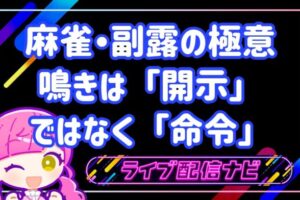 鳴きの認識判断アイキャッチ画像