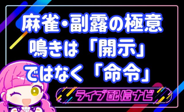 鳴きの認識判断アイキャッチ画像