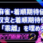 局収支と着順期待値アイキャッチ画像