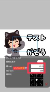 4分割の作り方ガイド③