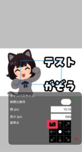 4分割の作り方ガイド④