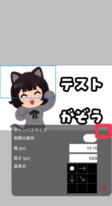 4分割の作り方ガイド⑤