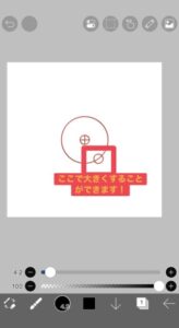 アイコンリングの作成手順③