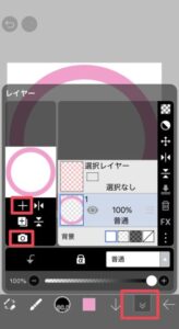 アイコンリングの作成手順⑤