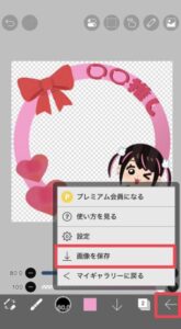 アイコンリングの作成手順⑦