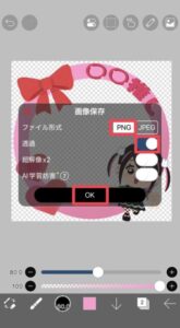 アイコンリングの作成手順⑧