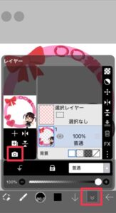 アイコンリングの付け方②