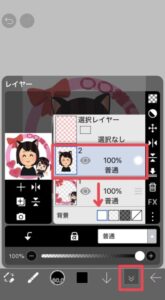 アイコンリングの付け方③