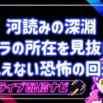 河読み解説アイキャッチ画像