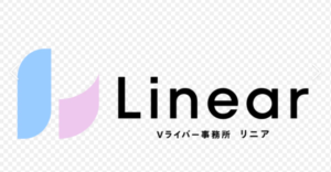 Linear（リニア）公式