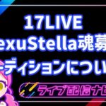 17イベントについて