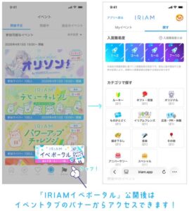 イベントポータル画像①