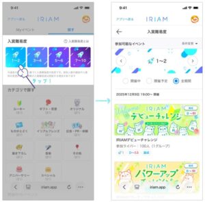 イベントポータル画像③