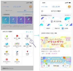 イベントポータル画像④