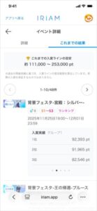 イベントポータル画像⑤