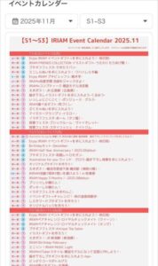 イベントポータル画像８
