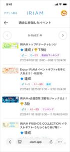 イベントポータル画像９