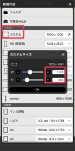 ヘッダー作成手順①