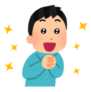 目を輝かせる
