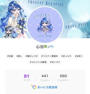 心羽さんIRIAM