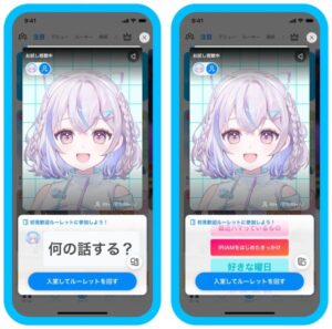 アプデ内容画像①