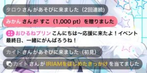 アプデ内容画像3