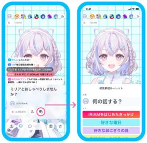 アプデ内容画像4
