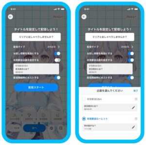 アプデ内容画像5