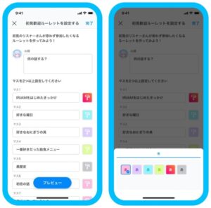 アプデ内容画像6