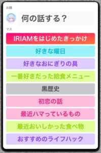 アプデ内容画像7