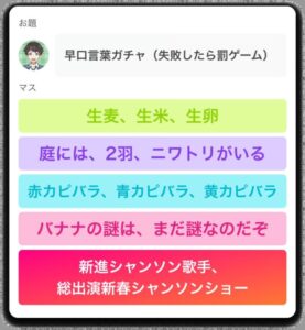 アプデ内容画像8