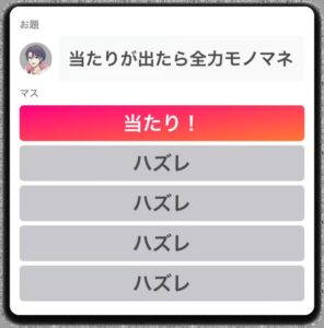 アプデ内容画像9
