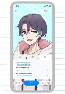 アプデ内容画像11