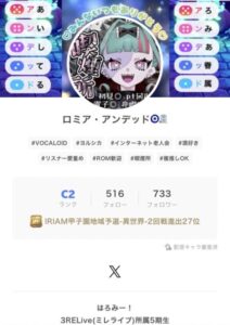 ロミア・アンデッドIRIAM