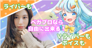 ベガ