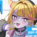【ロミア・アンデッドさん特別インタビュー】天真爛漫な可愛さが詰まったおっちょこちょいライバー!